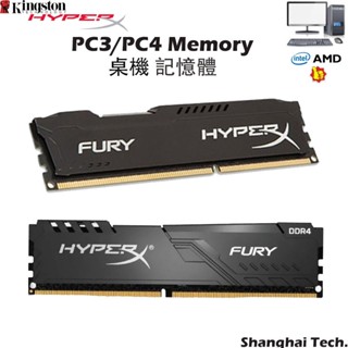 桌機記憶體 DDR3 DDR4 8GB/16GB 1600/1866/2133/2400/3200MHz PC4RAM