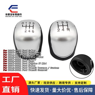 排檔頭 排檔桿頭適用於福特福克斯Ford Focus mk2 mk3 kuga換擋手球 變速桿手球 螺紋5/6檔