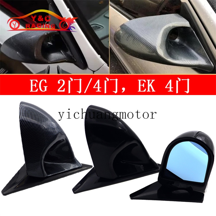汽車改裝後照鏡 適用於思域 EG 1992-1995 兩門 四門 EK 1996-2000 四門改裝後照鏡 K6 K8後