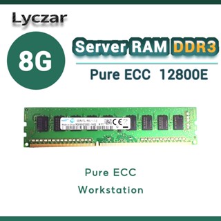SAMSUNG 三星8g 2RX8 PC3/PC3L-12800E DDR3 1600純ECC伺服器ram工作站記憶體