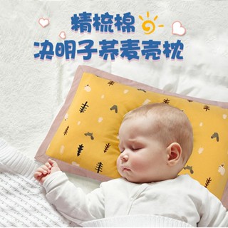 100%純棉兒童枕頭 嬰幼兒決明子蕎麥枕芯 定型枕 決明子珍珠棉枕芯 四季枕 0-1歲嬰兒造型枕