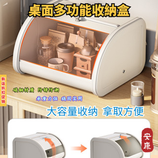 桌麵收納盒 玄關麵包箱 翻蓋醫藥箱 口罩鑰匙入戶家用置物架 物品收納箱 化妝品整理架 梳妝臺護膚防塵桌麵收納 桌上文具飾