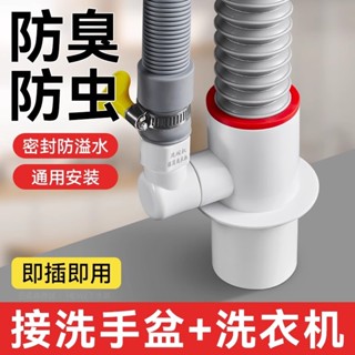 洗碗機下水接頭廚房水槽洗菜盆下水管配件密封塞排水三通防臭神器 洗衣機下水三通分水器洗手盆池排水管下水管三頭通下水道防臭接