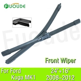福特 Kuga MK1 2008-2012 擋風玻璃擋風玻璃 24"+16" 前雨刮片套裝