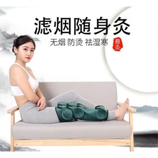 無煙腿部艾灸盒 隨身灸 八聯 家用便攜式熱敷包膝蓋關節 腿部艾灸盒溫灸器艾柱條
