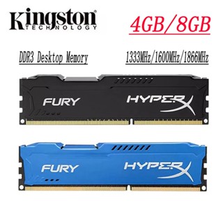 金士頓 HyperX Fury DDR3 RAM 4GB 8GB DDR3 1333 1600 1866 三代臺式機內存