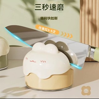 萌耳卡通吸盤磨刀石家用廚房菜刀剪刀工具神器新款專業快速磨刀器