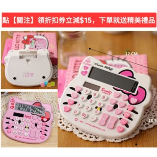 計算機 粉紅色小算盤 太陽能計算機 少女心 辦公室用品