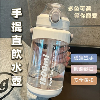 大容量水杯 手提雙飲保溫杯 大容量水壺 健身水壺 直飲水壺 運動水壺 彈蓋水壺 運動水杯 健身水杯