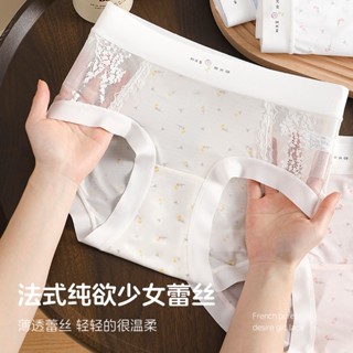 法式純欲少女性感蕾絲三角褲 速乾冰絲涼感中腰提臀大尺碼內褲42-100公斤 10A級抗菌加長襠透明女內褲