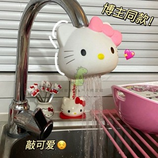 「小可龍精選」Kitty三麗鷗嚴選廚房水龍頭過濾器卡通龍頭淨水器麥飯石磁化濾水兒童水龍頭延