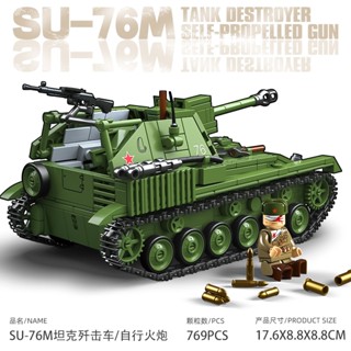 二戰蘇系2.0權重SU-76M自行火炮樂高坦克積木世界男孩6-15歲玩具坦克殲擊車履帶裝甲車100296