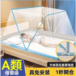 【一週內2400+人下單】可摺疊蚊帳家用無需免安裝可伸縮收納方便開啟即用上下鋪宿舍加密