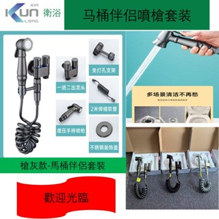 Xinkunlong衛浴 馬桶伴侶一進二出三通角閥洗衣機水龍頭不鏽鋼噴水槍套裝婦洗器伴侶水槍角閥增壓