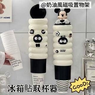【新家的第100個快遞】Ins奶油風~磁吸置物架~冰箱邊側取杯器~一次性紙杯~收納盒~掛壁~~~c1222