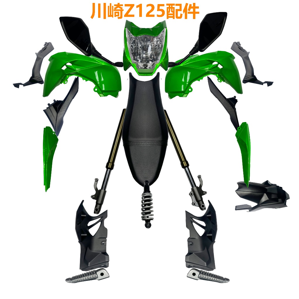 Z125 配件 Z125車殼 全車配件 原裝款式 適用於 川崎 KAWASAKI Z125