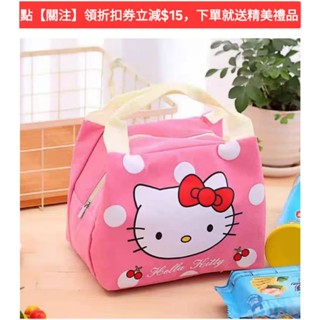 helloKitty野餐袋 凱蒂貓保溫便當袋 手提包 便攜拉鍊飯盒袋 鋁膜保溫包大容量收納包