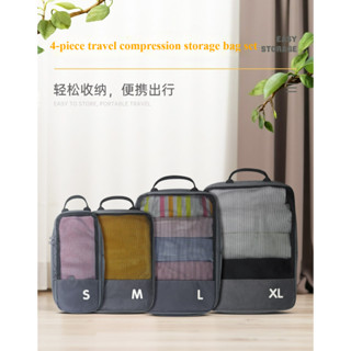 1 件/2 件/4 件旅行包裝袋拉鍊壓縮包裝立方體高品質尼龍旅行收納袋