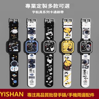 【現貨】遠傳360 F1 F2卡通錶帶 臺灣小米智慧兒童手錶錶帶 米兔4C 5C 6C 小天才Z6H小尋Y2洵兔st01
