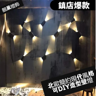 設計師創意壁燈床頭壁燈北歐網紅臥室過道樓梯牆上創意背景牆現代簡約壁燈裝飾燈 現代簡約創意北歐LED壁燈室內上下照背景牆