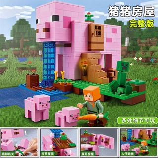 490PCS 樂高 我的世界系列 粉色豬豬房子 兒童益智拼裝積木玩具禮物 男女孩禮物 21170