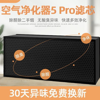 適配米家空氣淨化器5PRO濾網配件AC-M27-SC抗菌除醛濾芯耗材現貨速發