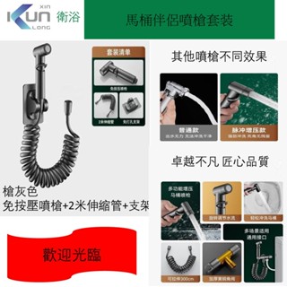 Xinkunlong馬桶噴槍套裝槍灰馬桶沖洗器2米線管強力沖刷馬桶伴侶噴槍套裝
