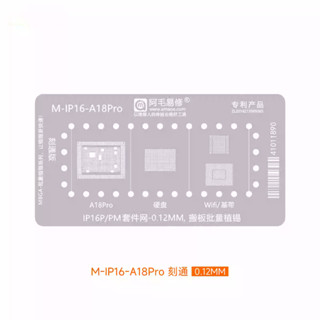 Mbga-ip 套件鋼網 AMAOE BGA 模板 f 雕刻版 7-X/12/13/14/15/16 硬碟 WiFi 基