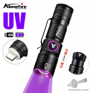 Alonefire SV112 395/365nm 變焦紫外線手電筒 USB 可充電紫外線燈礦石錢寵物尿液癬礦石墨水乾燥