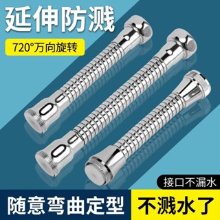 水龍頭過濾器延伸管 M22 過濾器 起泡器 延伸管 水龍頭 延伸管 延長管 加長管 定型管 12cm 22細牙
