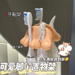 「浴室收納神器」牙刷 牙刷支架 牙刷收納架子 無痕吸盤式壁掛牙刷支架 牙刷置物架 免打孔掛鉤 毛巾掛鉤 日系可愛置物架