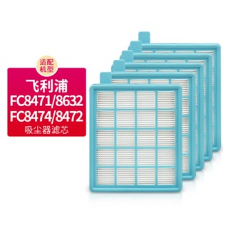 適用飛利浦吸塵器FC8632配件FC8471/8474/8472海帕過濾網濾芯海綿