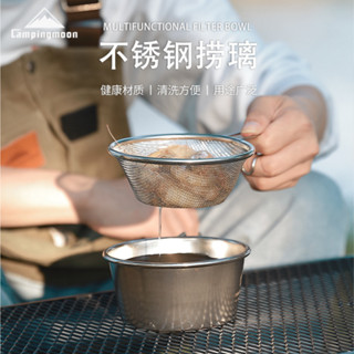 【小野露營】雪拉碗撈網 柯曼Campingmoon 304不鏽鋼撈網 雪拉碗 雪拉杯 可直火 堆疊 野炊 登山 露營
