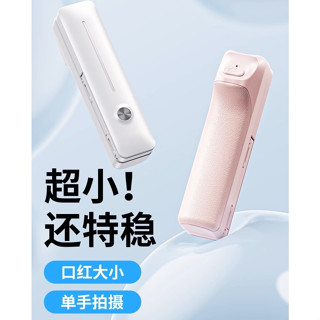 『24h出貨⚡』【抖音銷量10w+】口紅自拍杆2025超迷你自拍杆小巧便攜360旋轉手機拍照神器口袋助拍支架