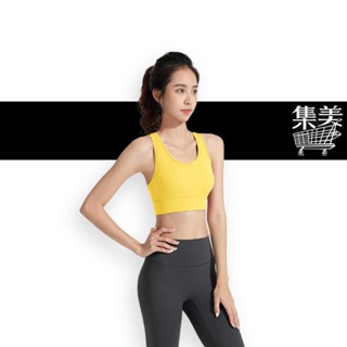 集美運動背心瑜伽服運動內衣無痕內衣