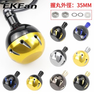 EKFAN 外徑35mm鋁合金圓球紡車小烏龜捲線器手柄握丸適用Shimano/daiwa/abu附帶軸承路亞卷軸手柄di
