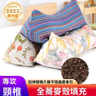 蕎麥殼三角頸椎枕成人護頸艾草枕苦蕎頸椎專用枕硬圓形助睡眠睡覺骨頭枕養生助眠緩解疲勞