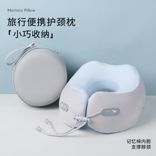 記憶棉u型枕/便攜收納/可拆洗/涼感/脖子支撐/飛機枕