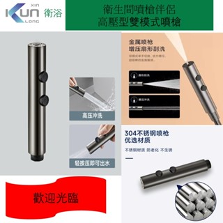 Xinkunlong馬桶噴槍水龍頭婦洗器噴頭衛生間水槍伴侶沖洗器家用高壓增壓