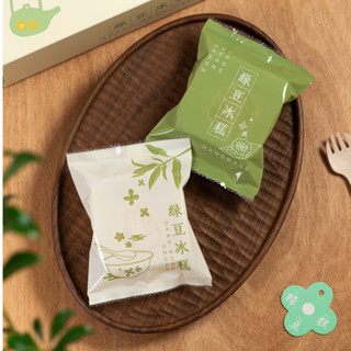 現貨 100枚綠豆糕包裝袋 手工自製 綠豆冰糕機封袋 烘焙一次性點心袋子