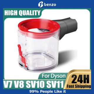 適用於戴森 V7 V8 SV10 SV11 更換備件配件的手持式無線吸塵器集塵桶垃圾桶