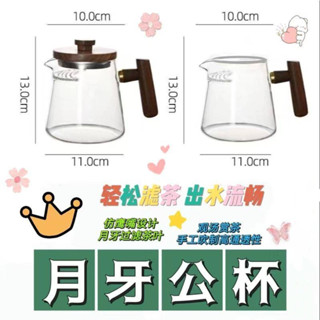 玻璃泡茶壺 玻璃泡茶杯 茶水分離杯 泡茶神器 玻璃茶壺 玻璃耐熱杯 泡茶器 濾茶器 沖茶器 玻璃蓋杯 沖泡壺 沖茶壺