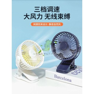 「小可龍精選」桌面usb小風扇4寸學生宿舍教室辦公室靜音風扇充電式夾子迷你電扇