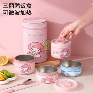 「小可龍精選」⭐保溫便當盒⭐三麗鷗多層保溫飯盒不銹鋼上班族帶飯可微波爐學生便當餐盒桶湯碗 大耳狗 美樂蒂 凱蒂貓