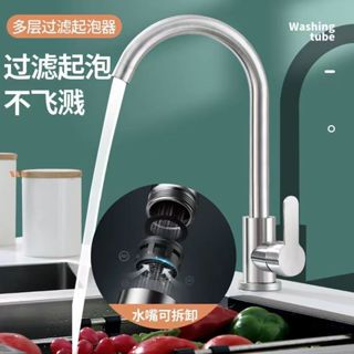 304不鏽鋼廚房冷熱龍頭 洗菜盆水槽龍頭入 可旋轉彎管水龍頭 廚房冷熱水龍頭 304不鏽鋼平三通混合洗菜盆洗碗盆水龍頭