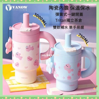 Vanow陶瓷保溫瓶 水壺 1000ml 保溫杯 陶瓷保溫杯 陶瓷冰霸杯 咖啡杯 不鏽鋼吸管杯 大容量水壺 泡茶杯 1