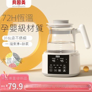 貝因美恆溫水壺 恆溫壺嬰兒調奶器溫熱暖奶器家用衝奶粉電熱燒水