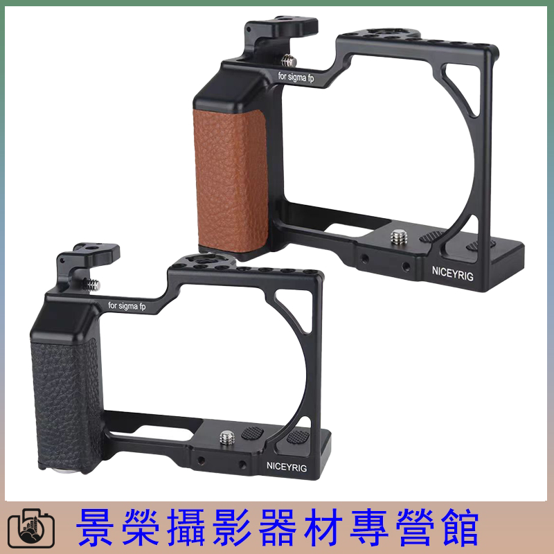 Niceyrig Sigma FP FPL 全籠式攝像機