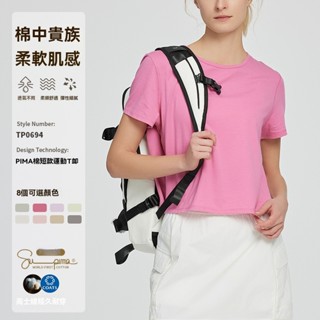 運動短袖 春夏新款短袖女pima棉 高階材質 高士線 短版外穿打底衫純棉T恤運動健身瑜伽服上衣