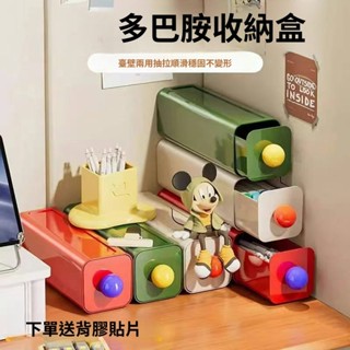 【新家的第100個快遞】多巴胺ins風~桌面抽屜式收納盒~可掛式~大容量~防塵儲物~家用收納神器~
